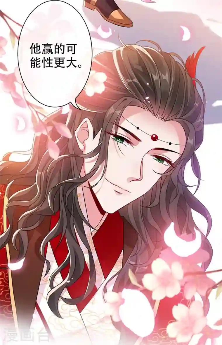 兽黑狂妃第43话 杀我？你也配？！