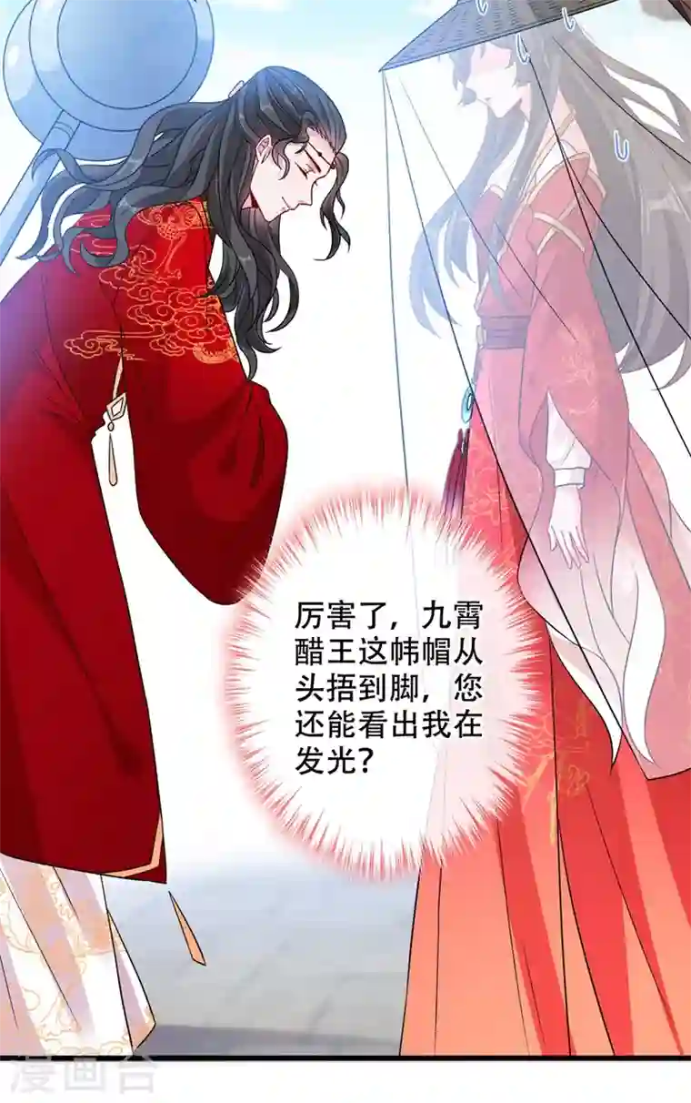 兽黑狂妃第43话 杀我？你也配？！