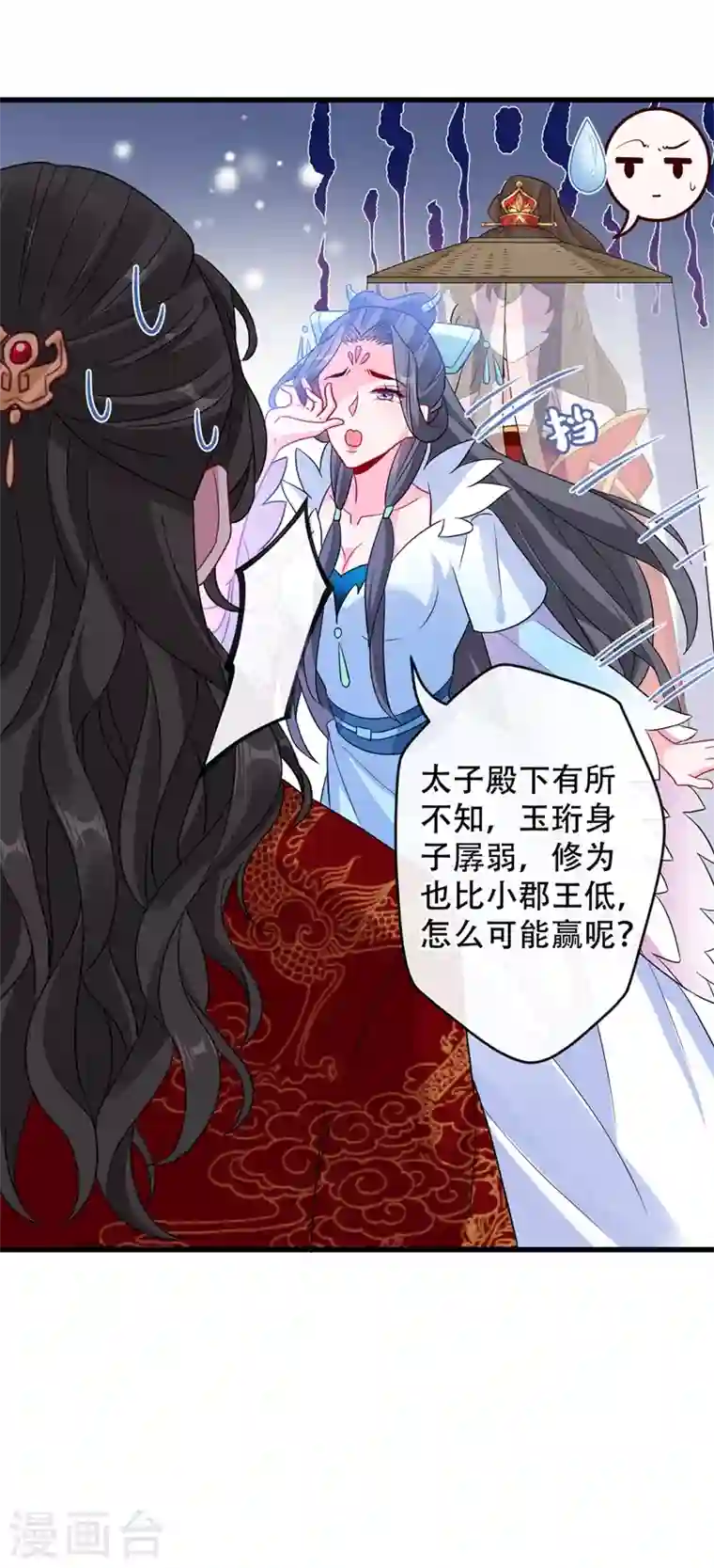 兽黑狂妃第43话 杀我？你也配？！