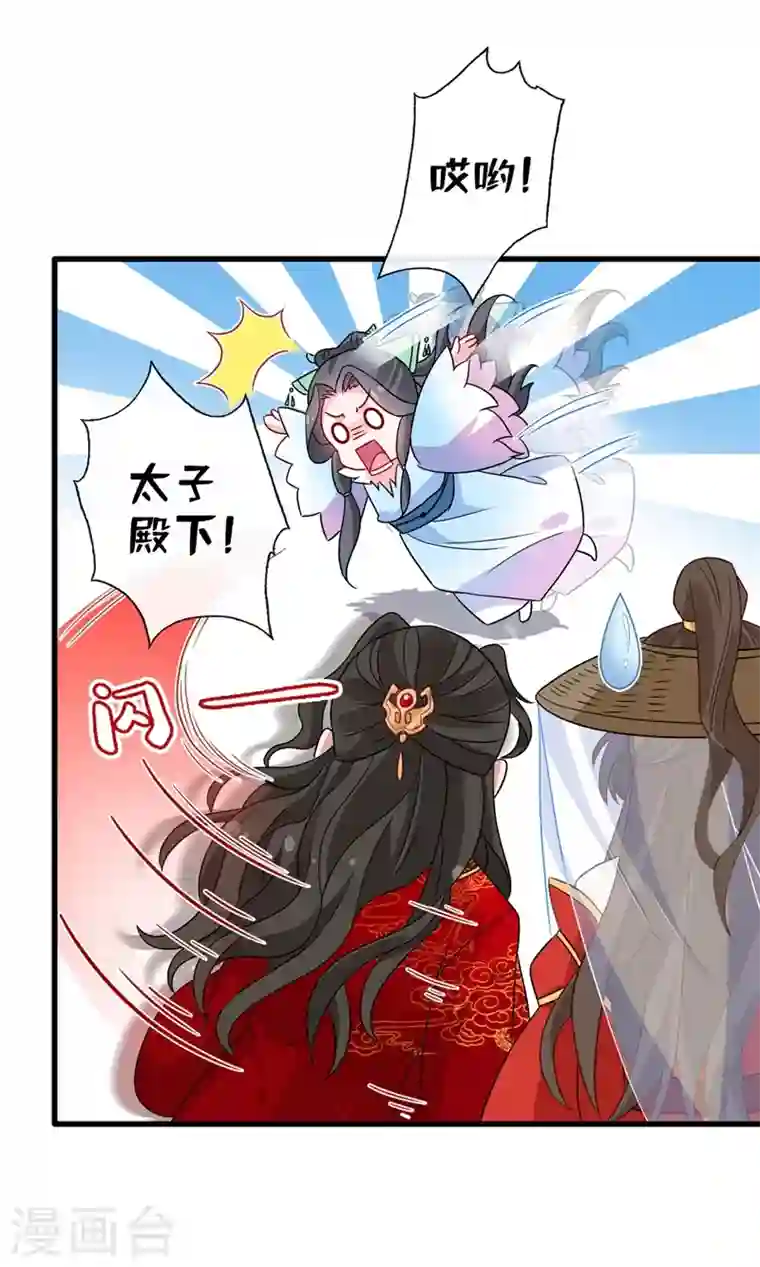 兽黑狂妃第43话 杀我？你也配？！