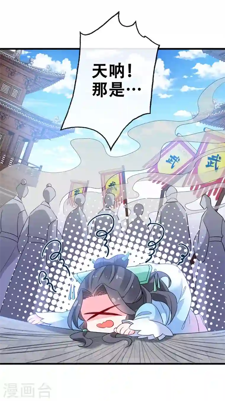 兽黑狂妃第43话 杀我？你也配？！