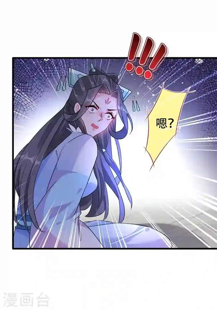 兽黑狂妃第43话 杀我？你也配？！