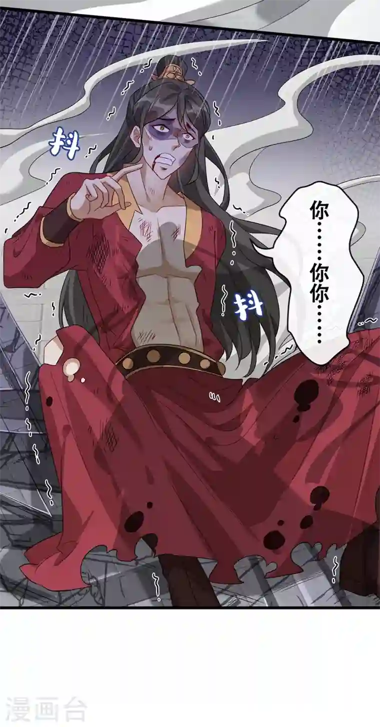 兽黑狂妃第43话 杀我？你也配？！