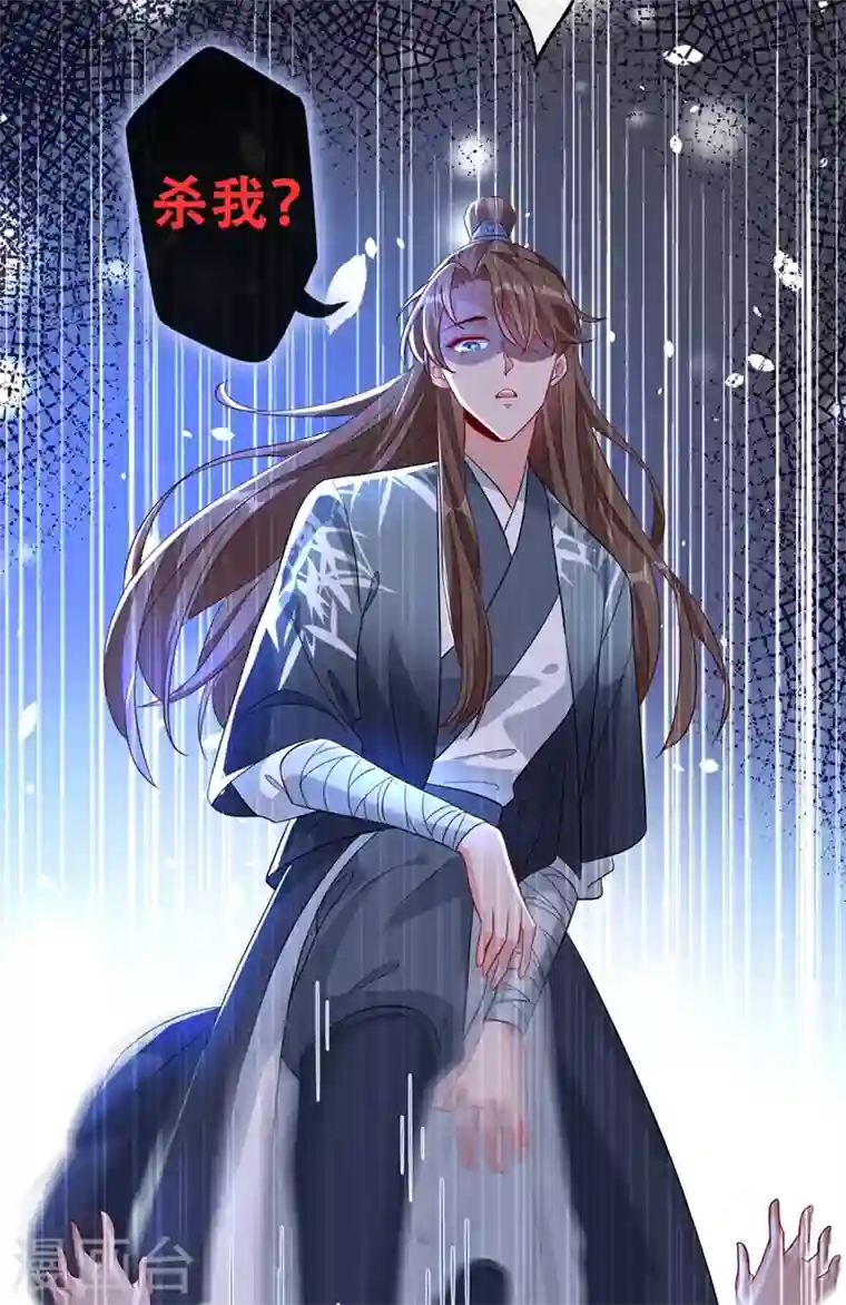 兽黑狂妃第43话 杀我？你也配？！