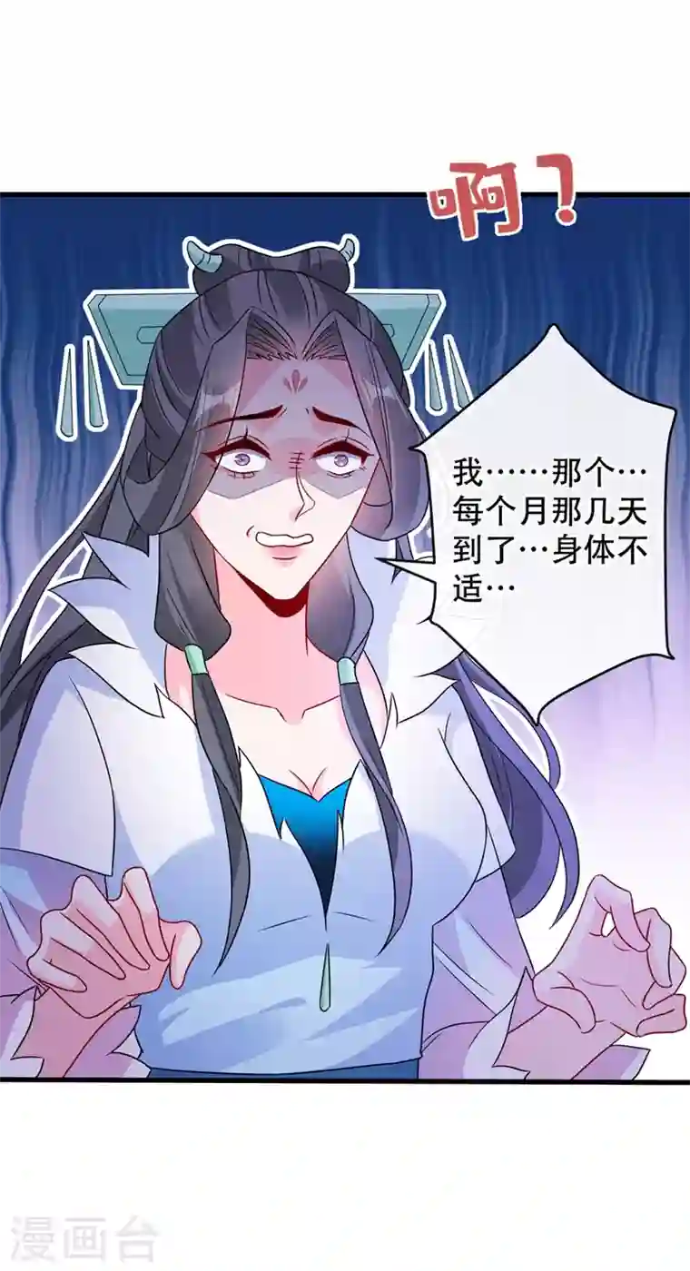 兽黑狂妃第43话 杀我？你也配？！