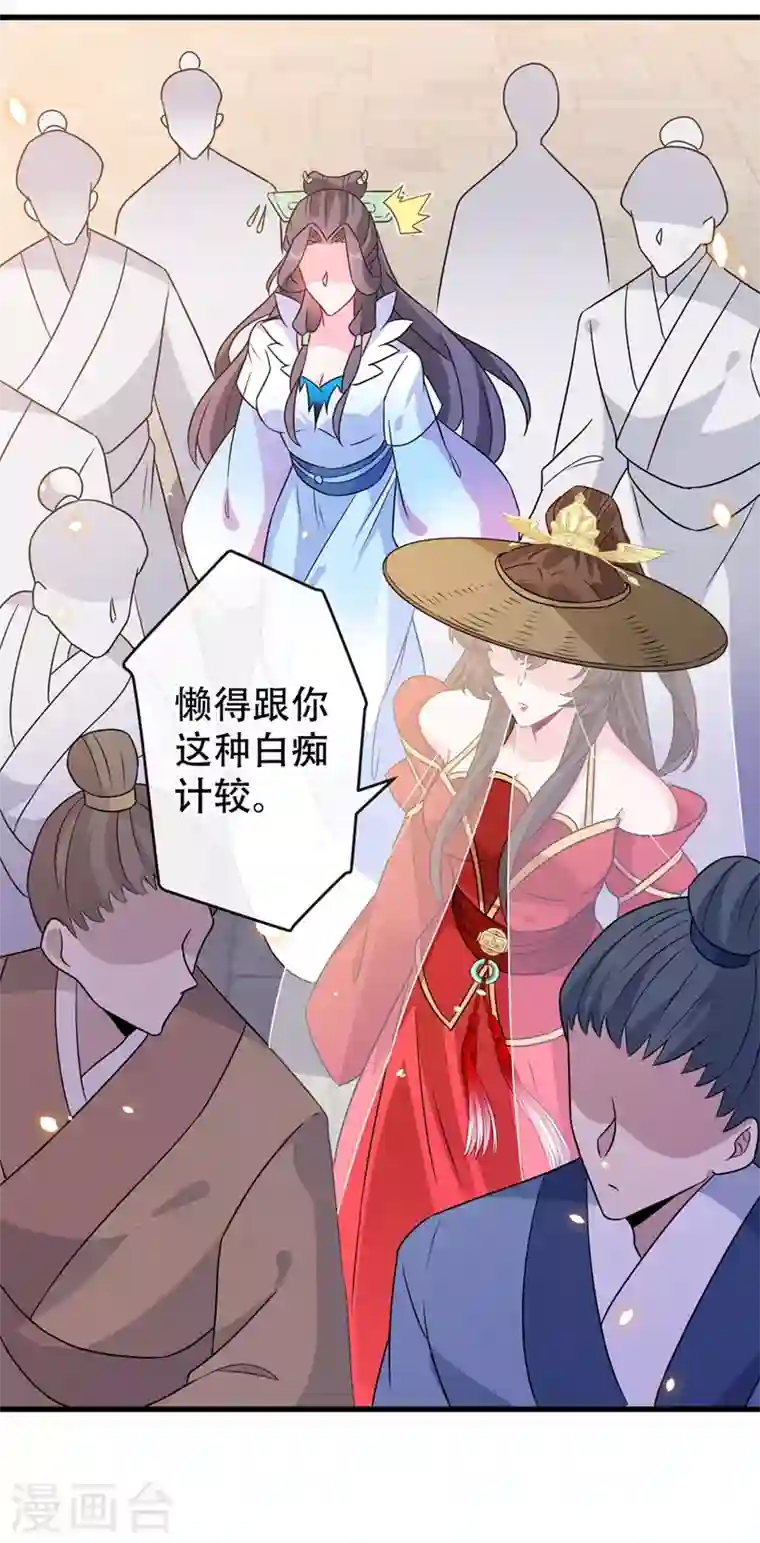 兽黑狂妃第43话 杀我？你也配？！