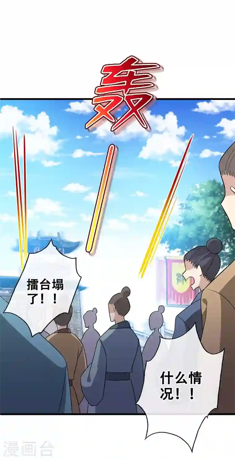 兽黑狂妃第43话 杀我？你也配？！