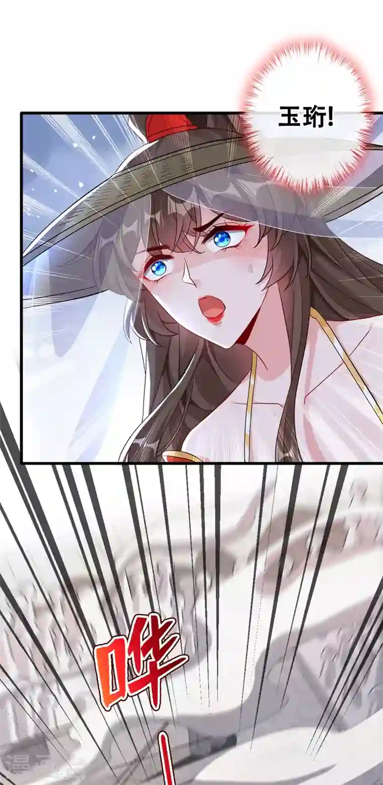 兽黑狂妃第43话 杀我？你也配？！