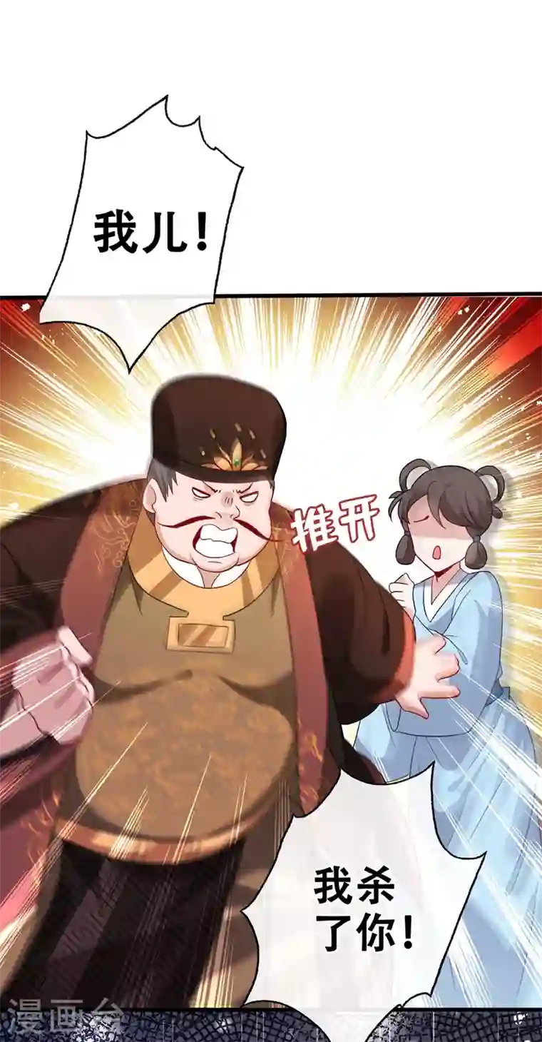 兽黑狂妃第44话 小丑竟是我们自己！