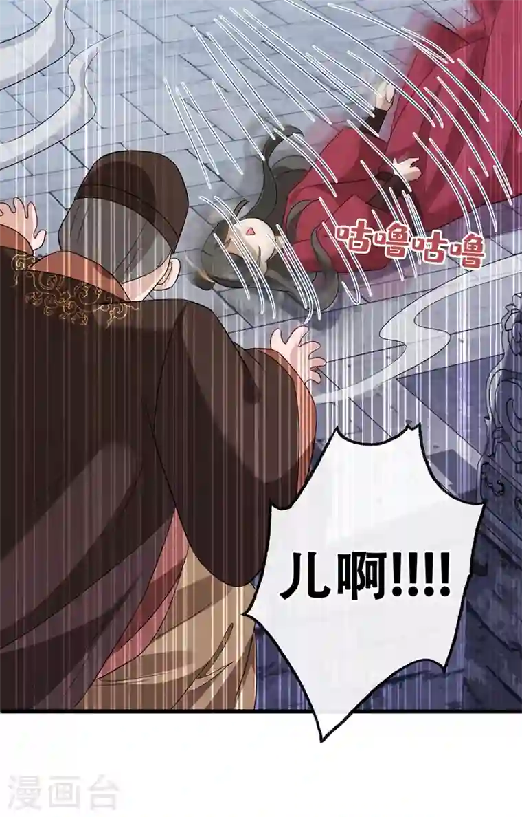 兽黑狂妃第44话 小丑竟是我们自己！