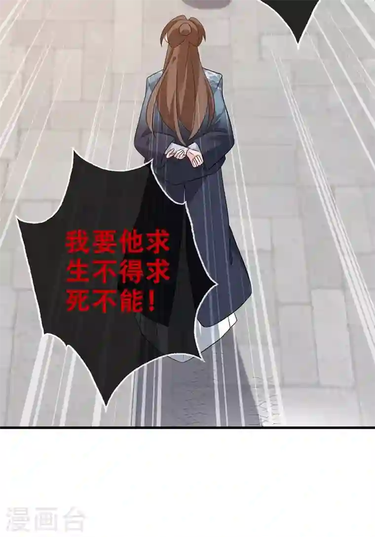 兽黑狂妃第44话 小丑竟是我们自己！