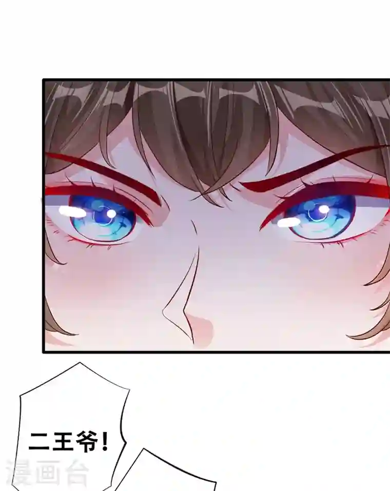 兽黑狂妃第44话 小丑竟是我们自己！