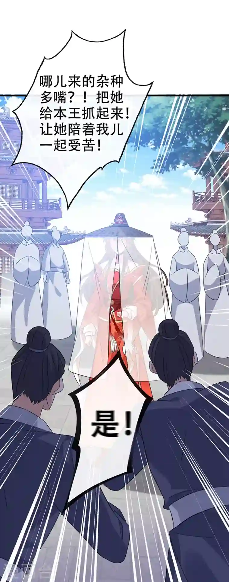 兽黑狂妃第44话 小丑竟是我们自己！