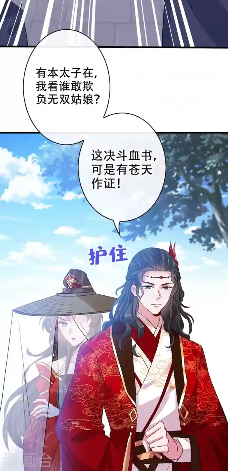 兽黑狂妃第44话 小丑竟是我们自己！