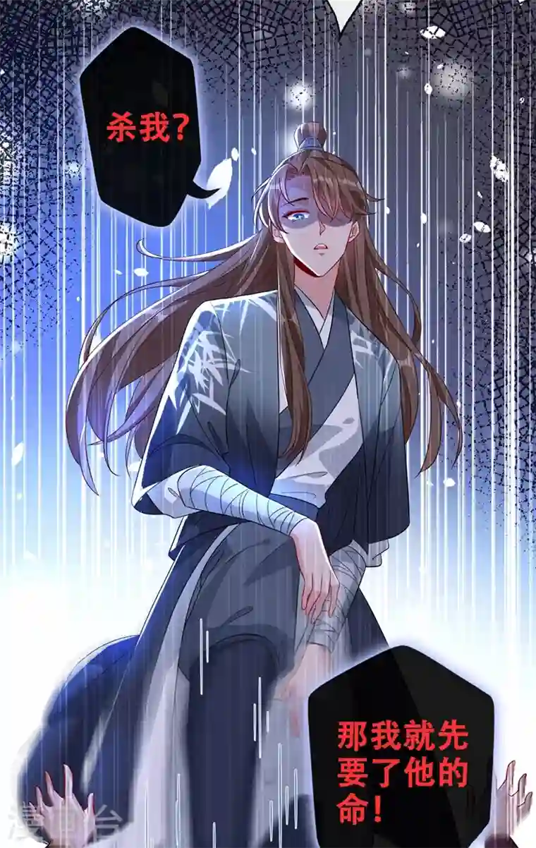 兽黑狂妃第44话 小丑竟是我们自己！