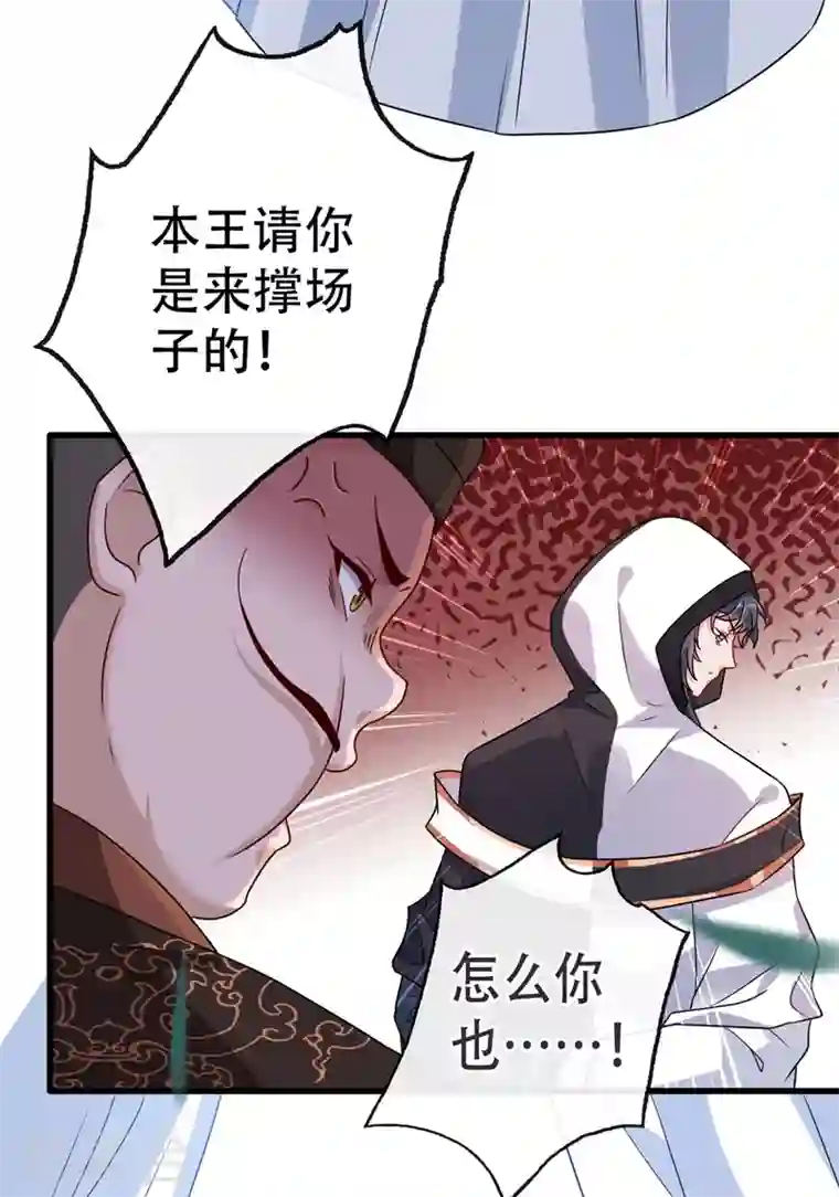 兽黑狂妃第44话 小丑竟是我们自己！