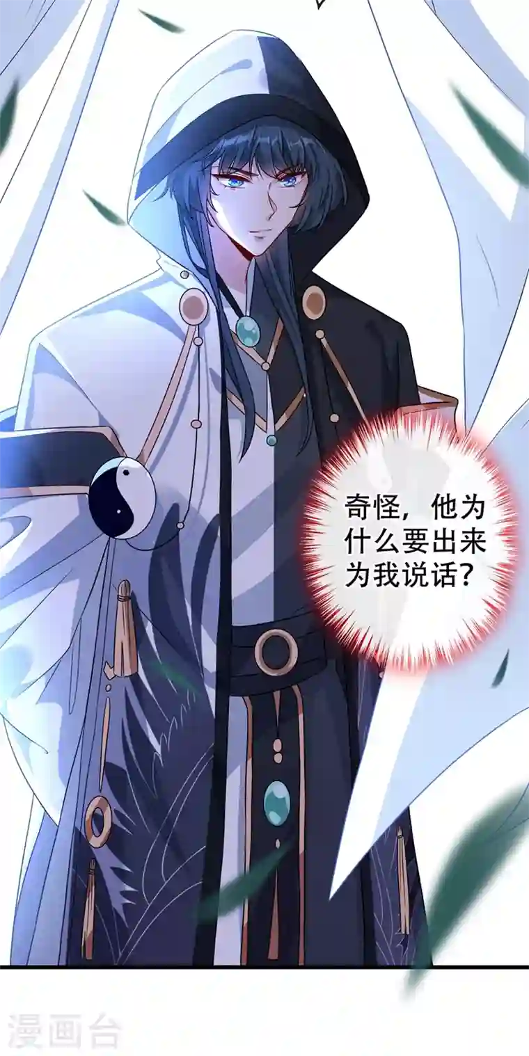 兽黑狂妃第44话 小丑竟是我们自己！