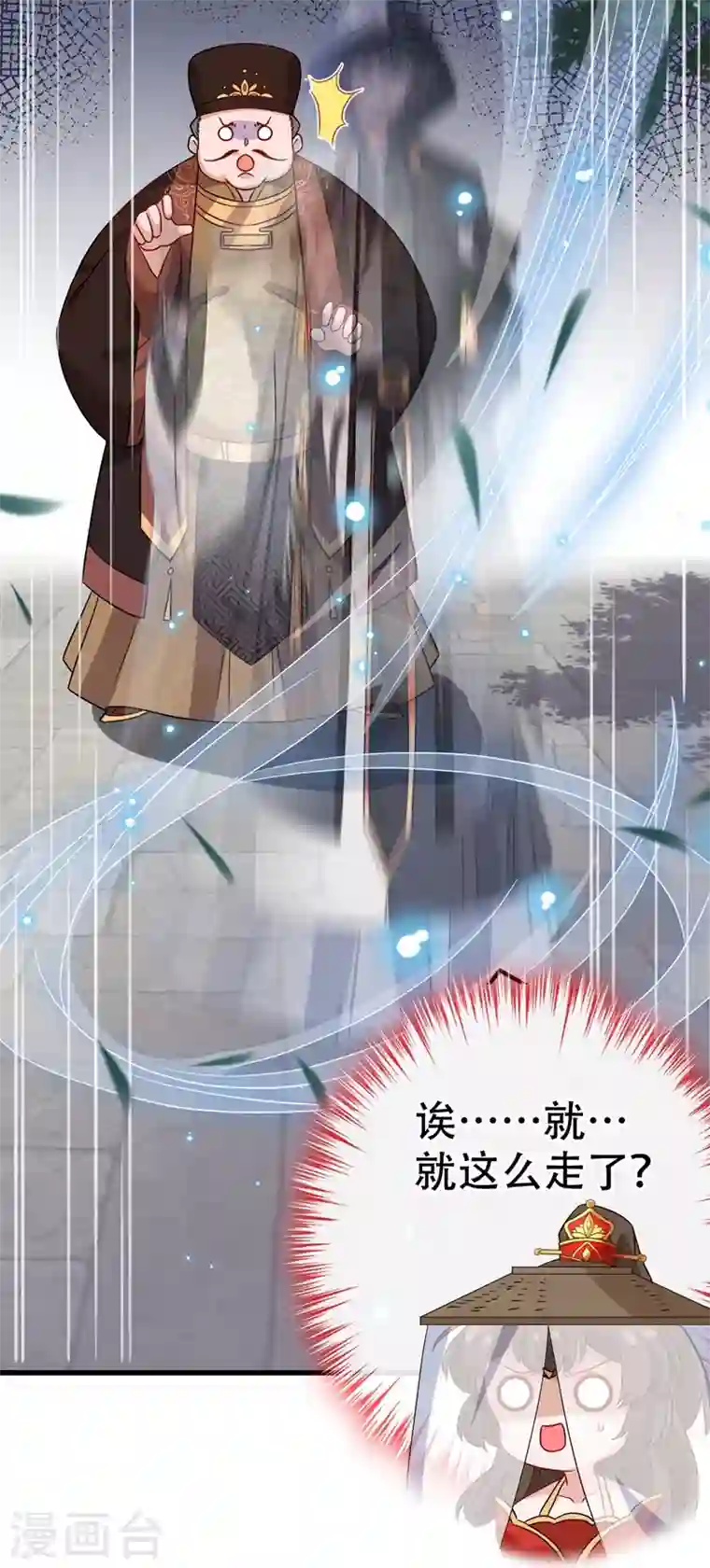 兽黑狂妃第44话 小丑竟是我们自己！