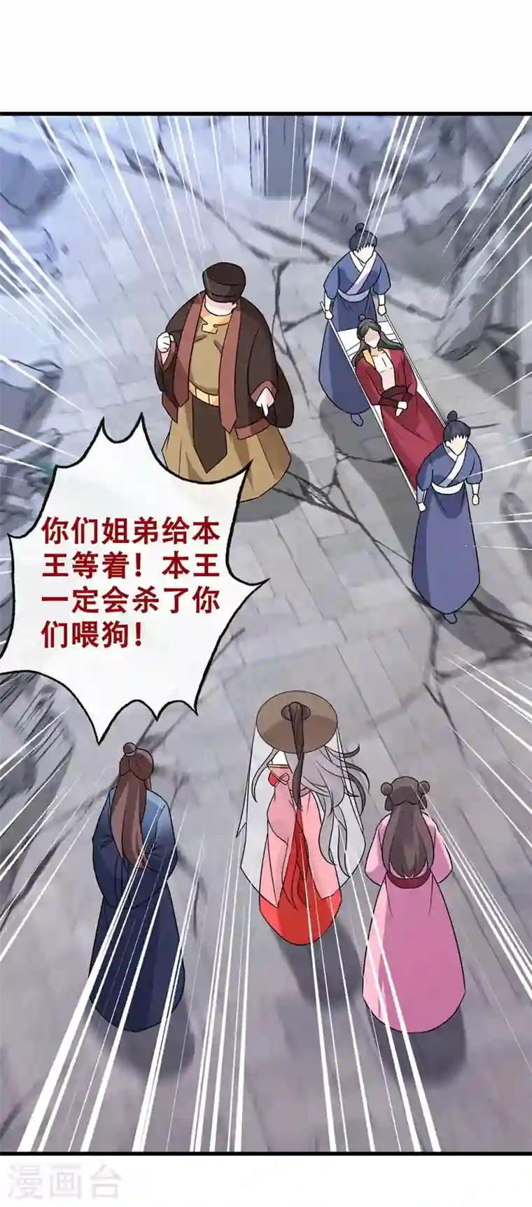 兽黑狂妃第44话 小丑竟是我们自己！