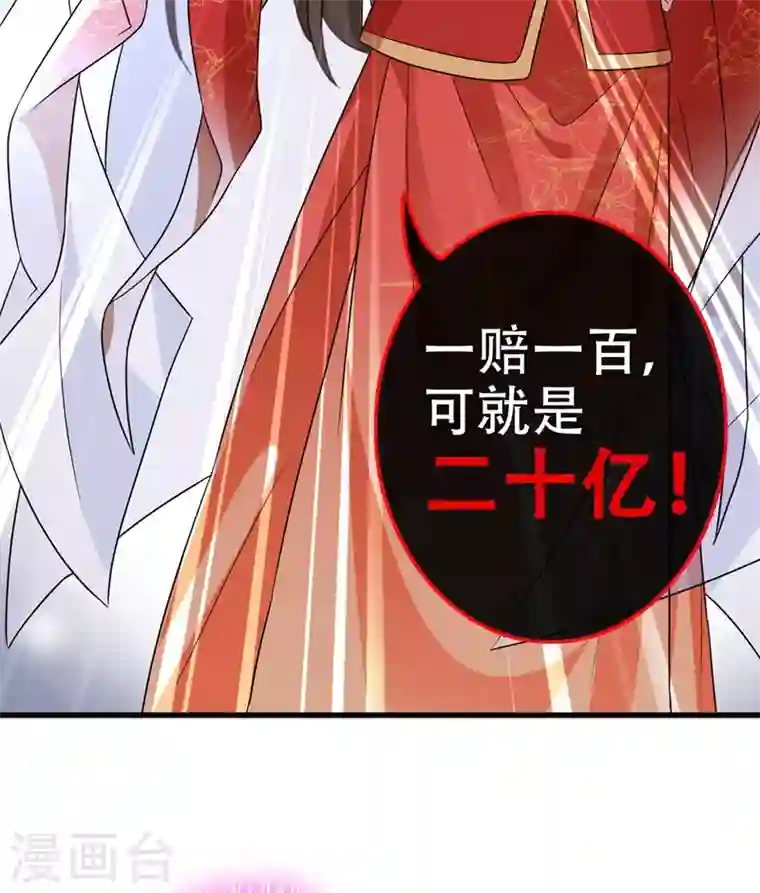 兽黑狂妃第44话 小丑竟是我们自己！