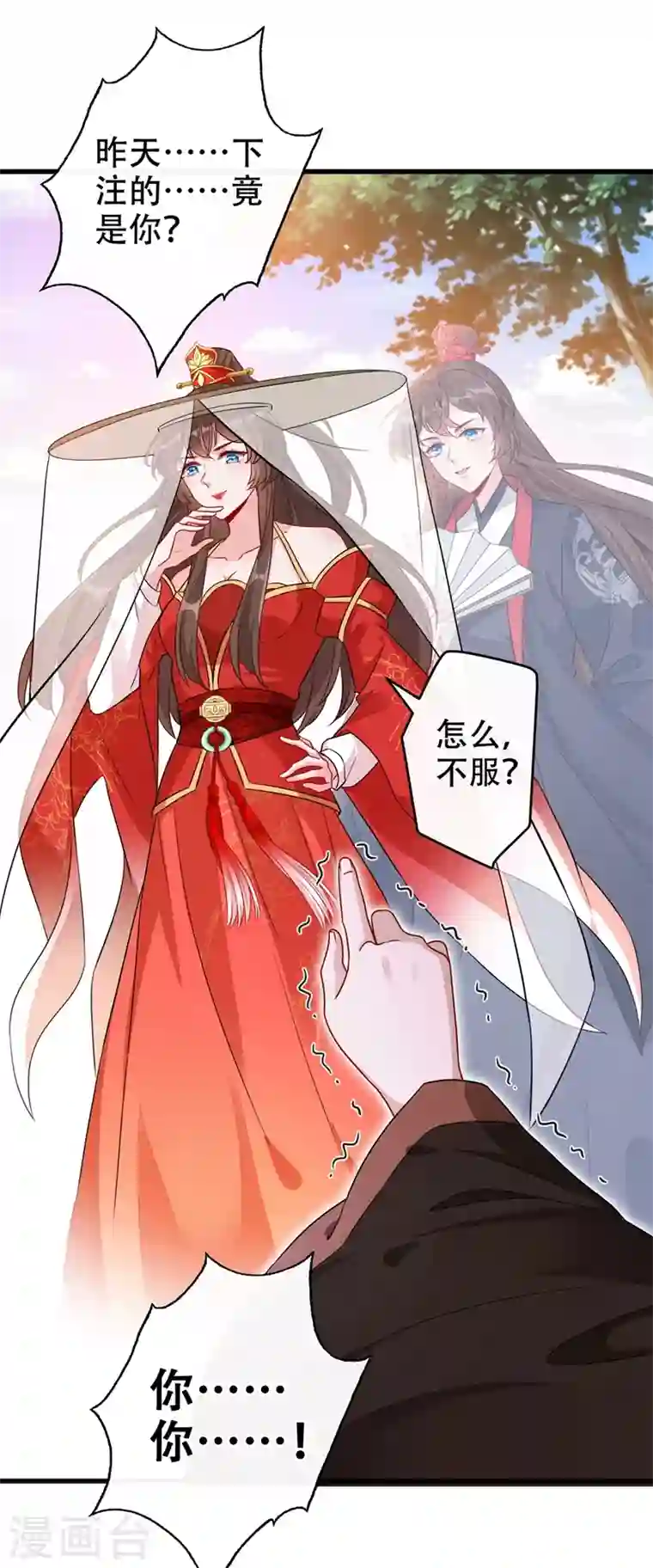 兽黑狂妃第44话 小丑竟是我们自己！