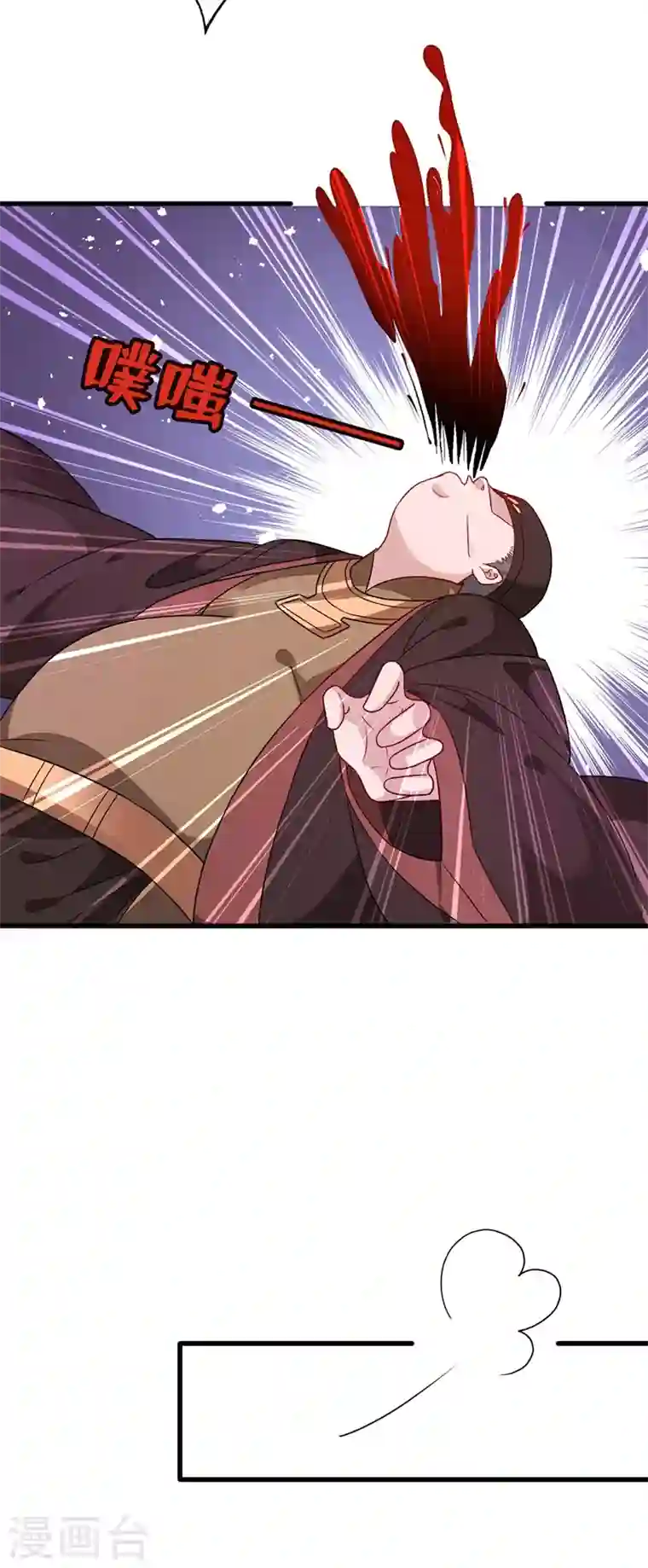 兽黑狂妃第44话 小丑竟是我们自己！