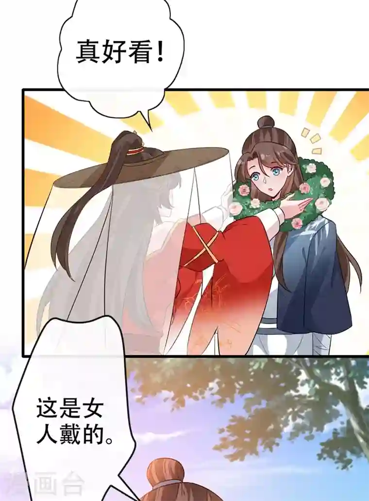 兽黑狂妃第44话 小丑竟是我们自己！