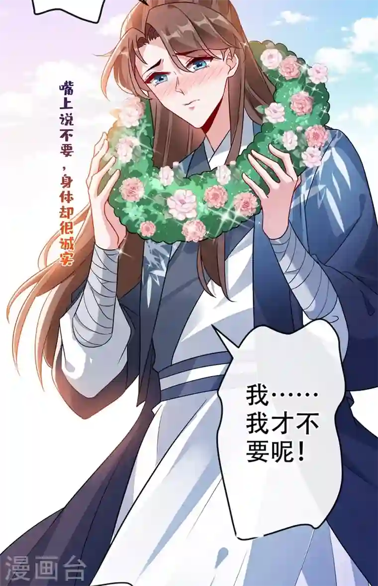 兽黑狂妃第44话 小丑竟是我们自己！