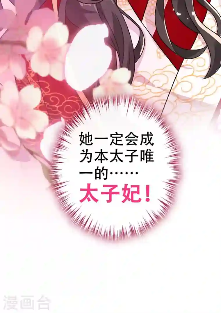 兽黑狂妃第44话 小丑竟是我们自己！