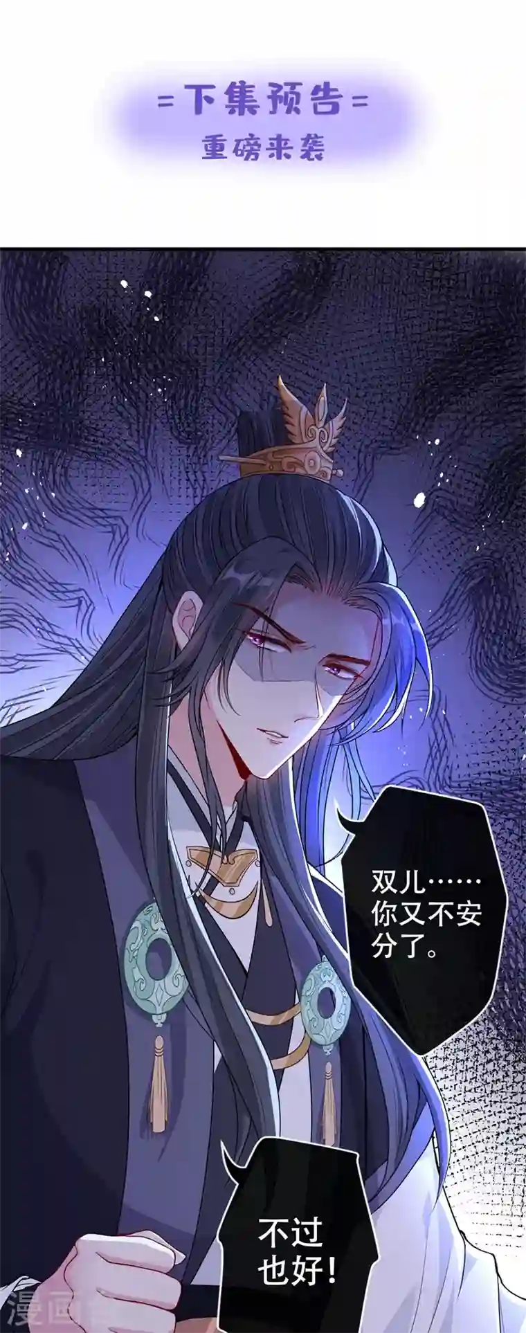 兽黑狂妃第44话 小丑竟是我们自己！