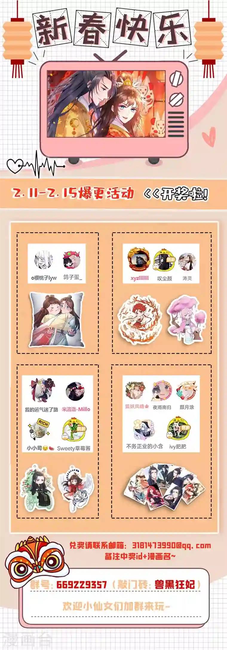 兽黑狂妃第44话 小丑竟是我们自己！