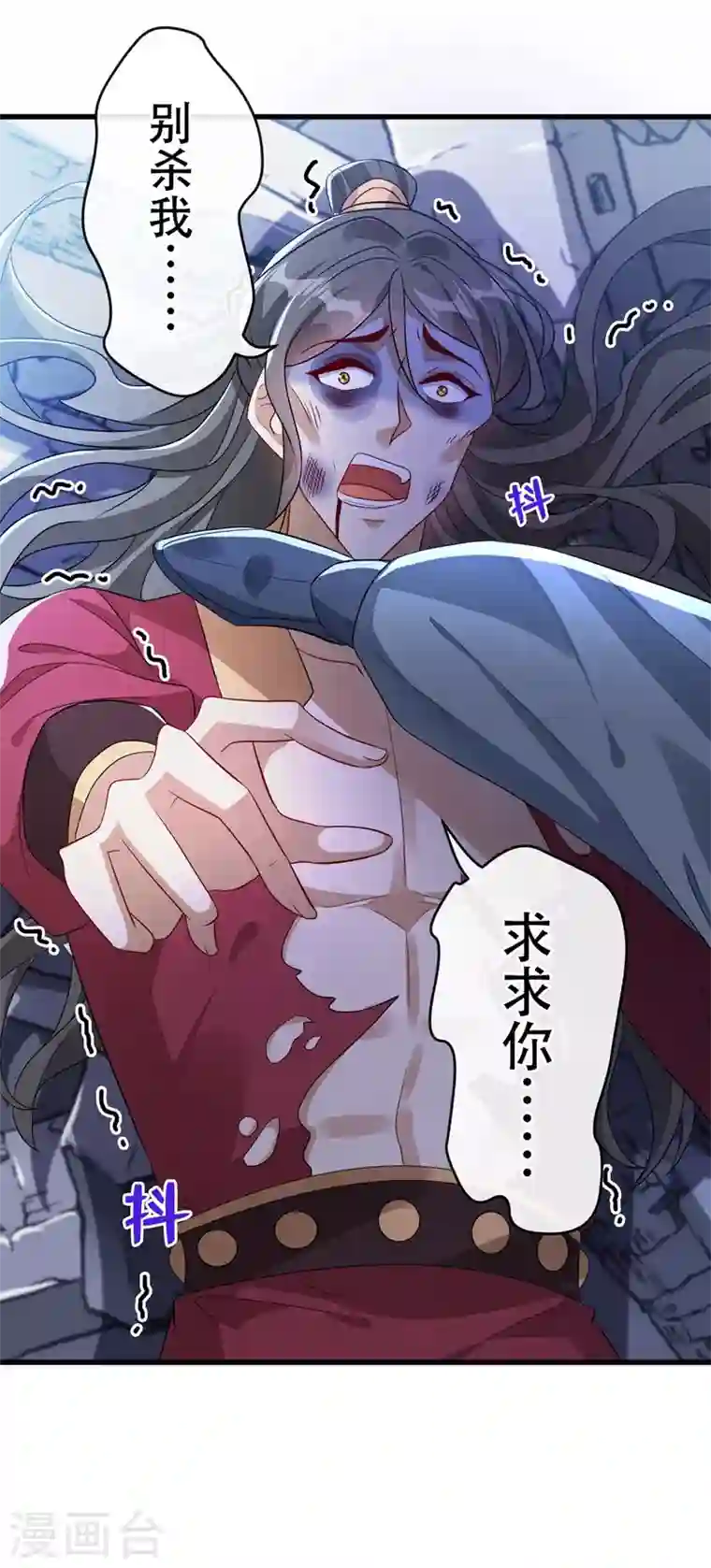 兽黑狂妃第44话 小丑竟是我们自己！