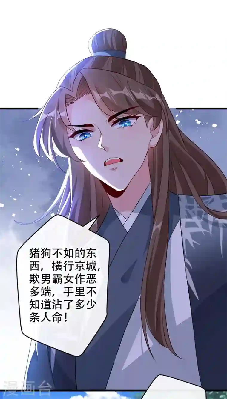 兽黑狂妃第44话 小丑竟是我们自己！