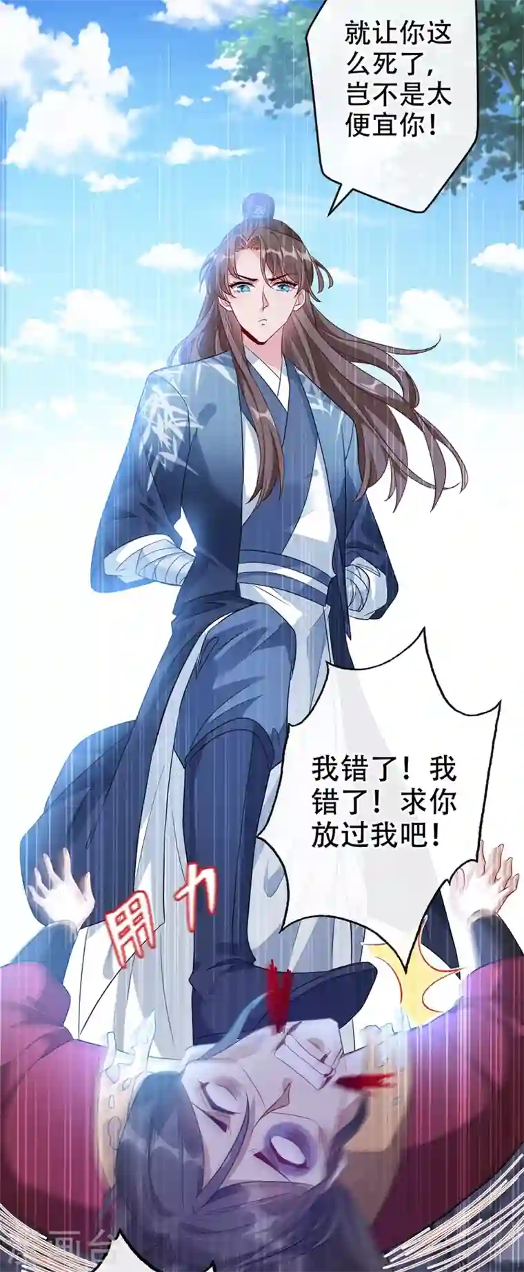 兽黑狂妃第44话 小丑竟是我们自己！