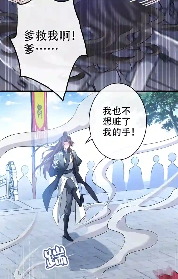 兽黑狂妃第44话 小丑竟是我们自己！