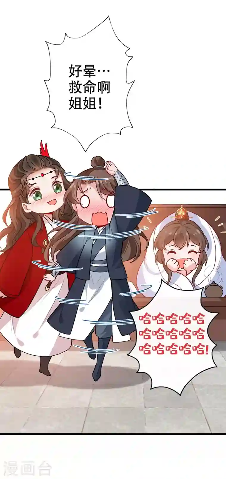 兽黑狂妃第46话 来跳舞吧~