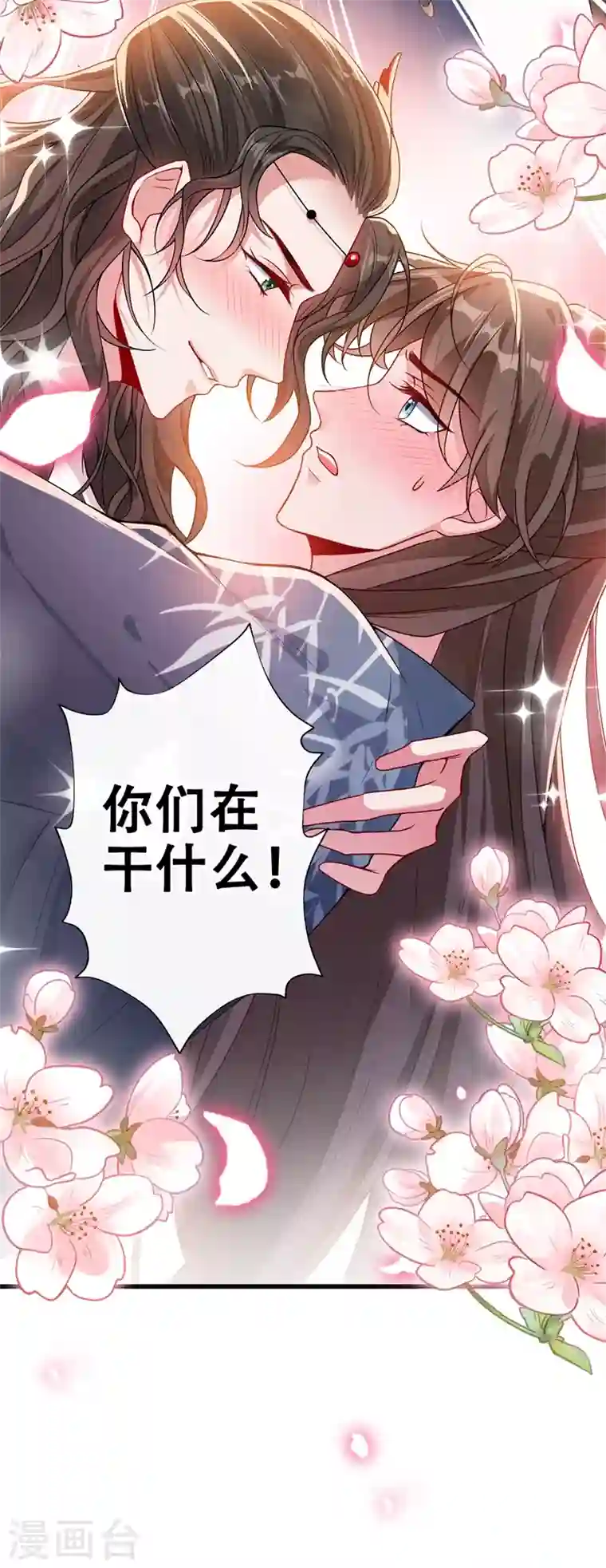 兽黑狂妃第46话 来跳舞吧~