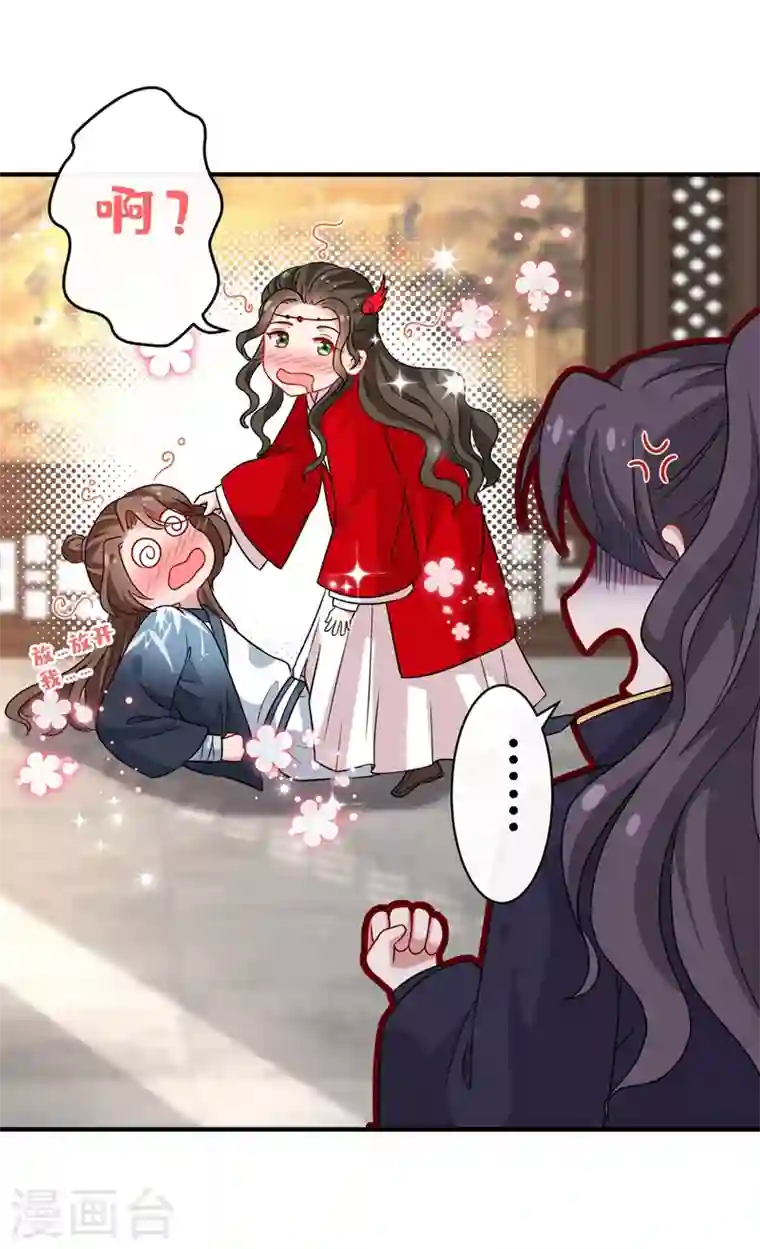 兽黑狂妃第46话 来跳舞吧~