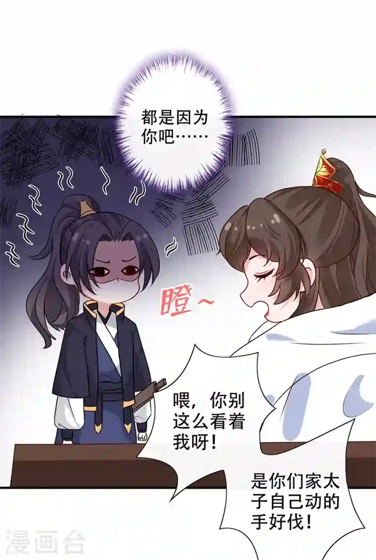 兽黑狂妃第46话 来跳舞吧~