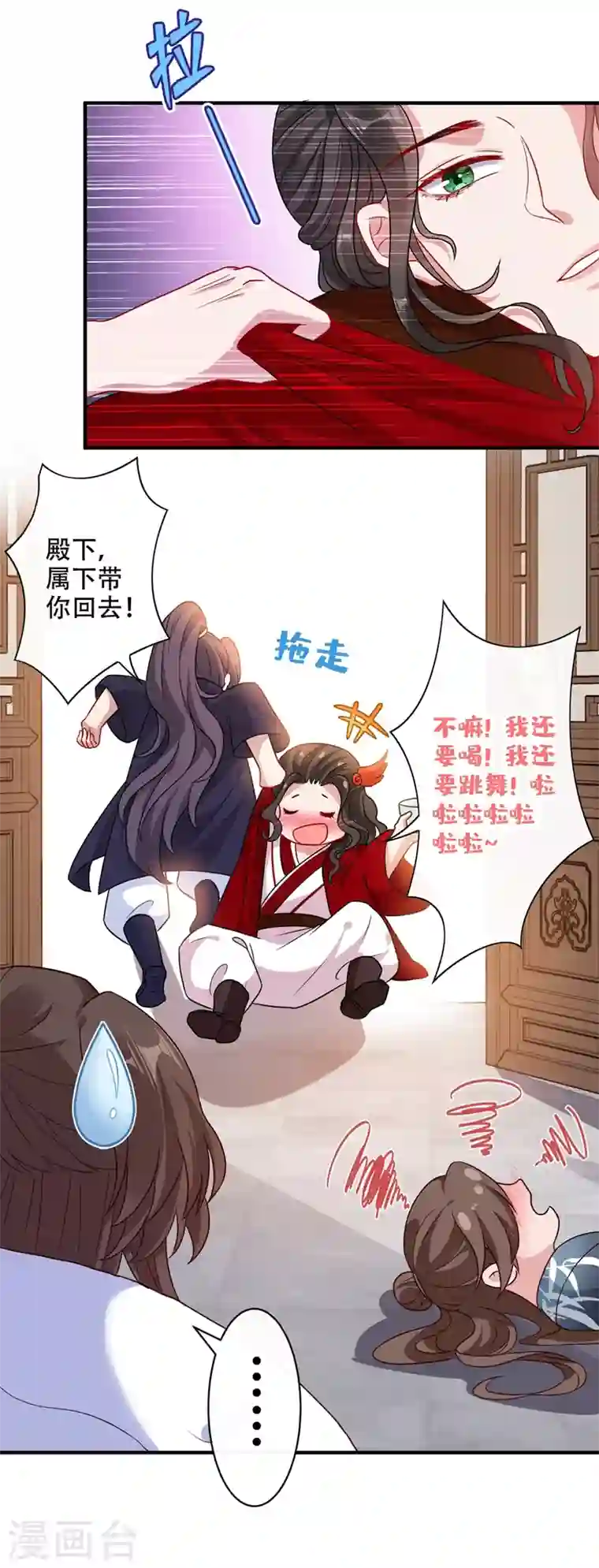 兽黑狂妃第46话 来跳舞吧~