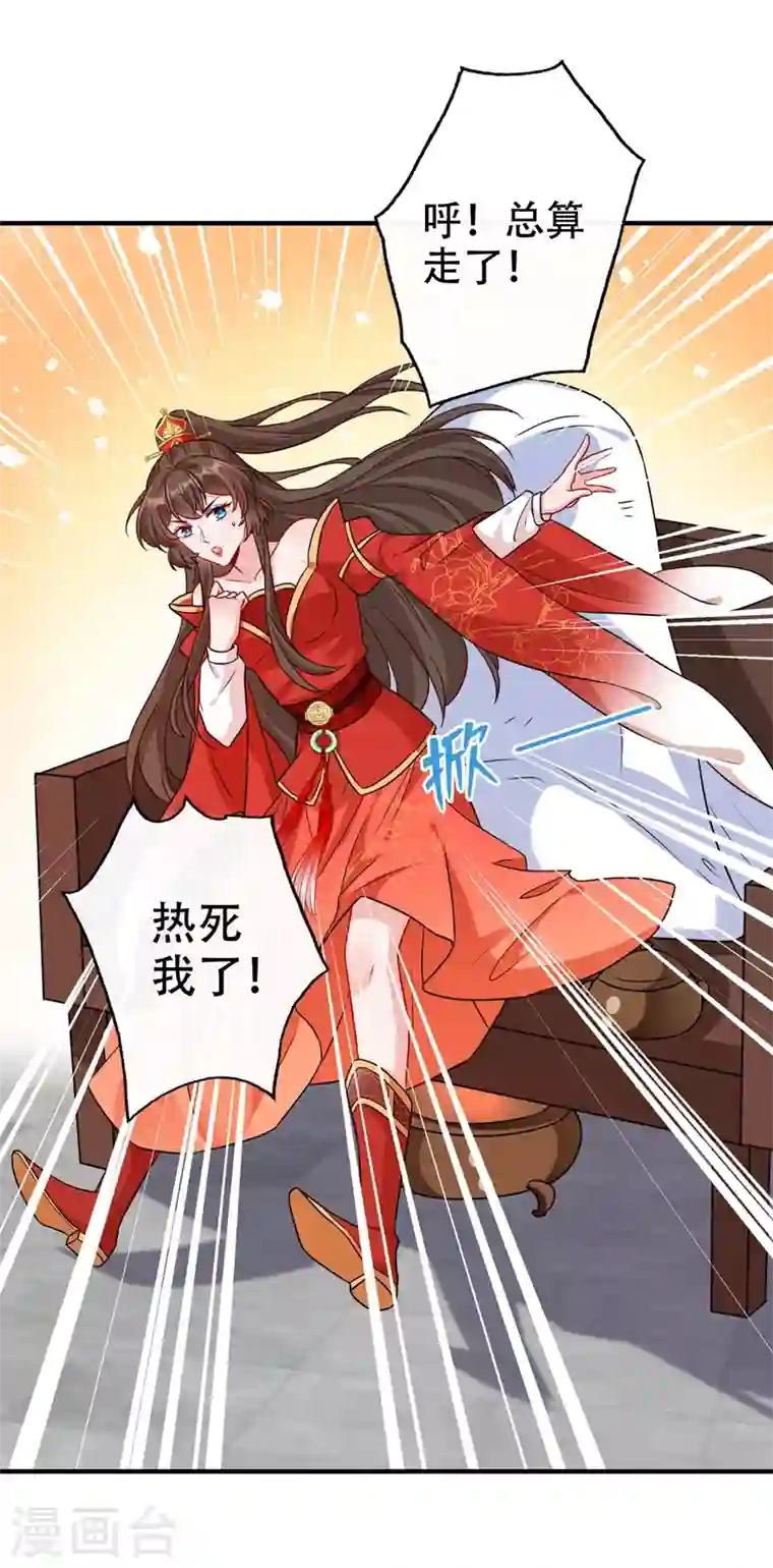 兽黑狂妃第46话 来跳舞吧~