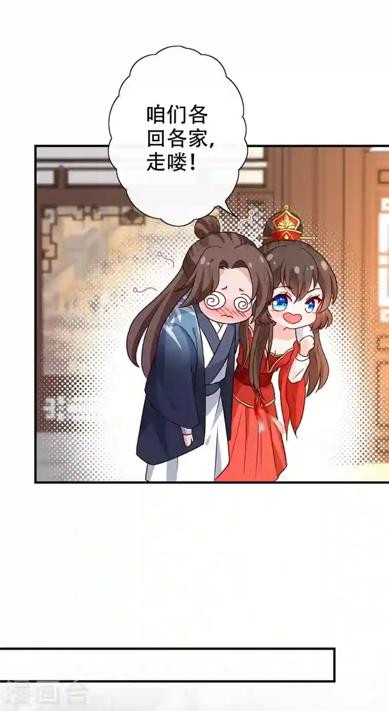 兽黑狂妃第46话 来跳舞吧~