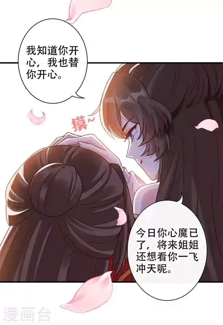 兽黑狂妃第46话 来跳舞吧~