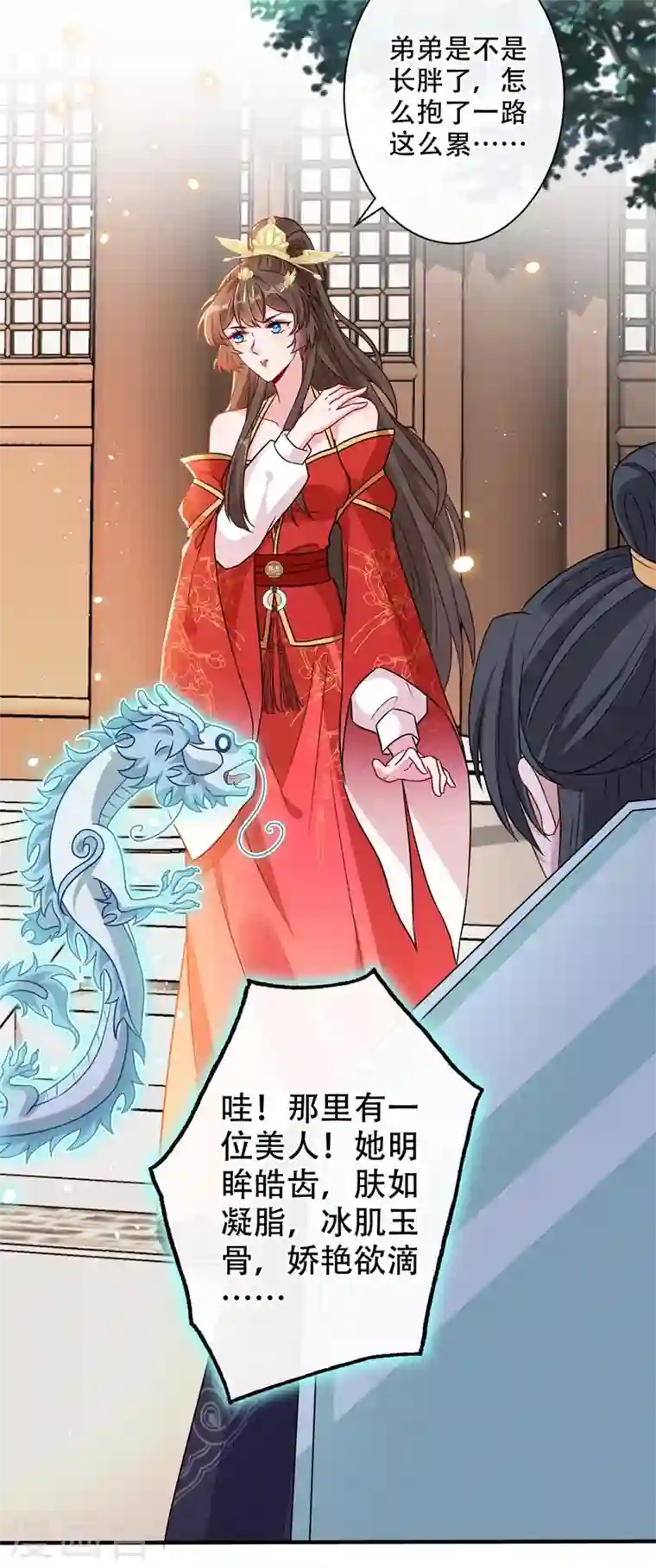 兽黑狂妃第46话 来跳舞吧~