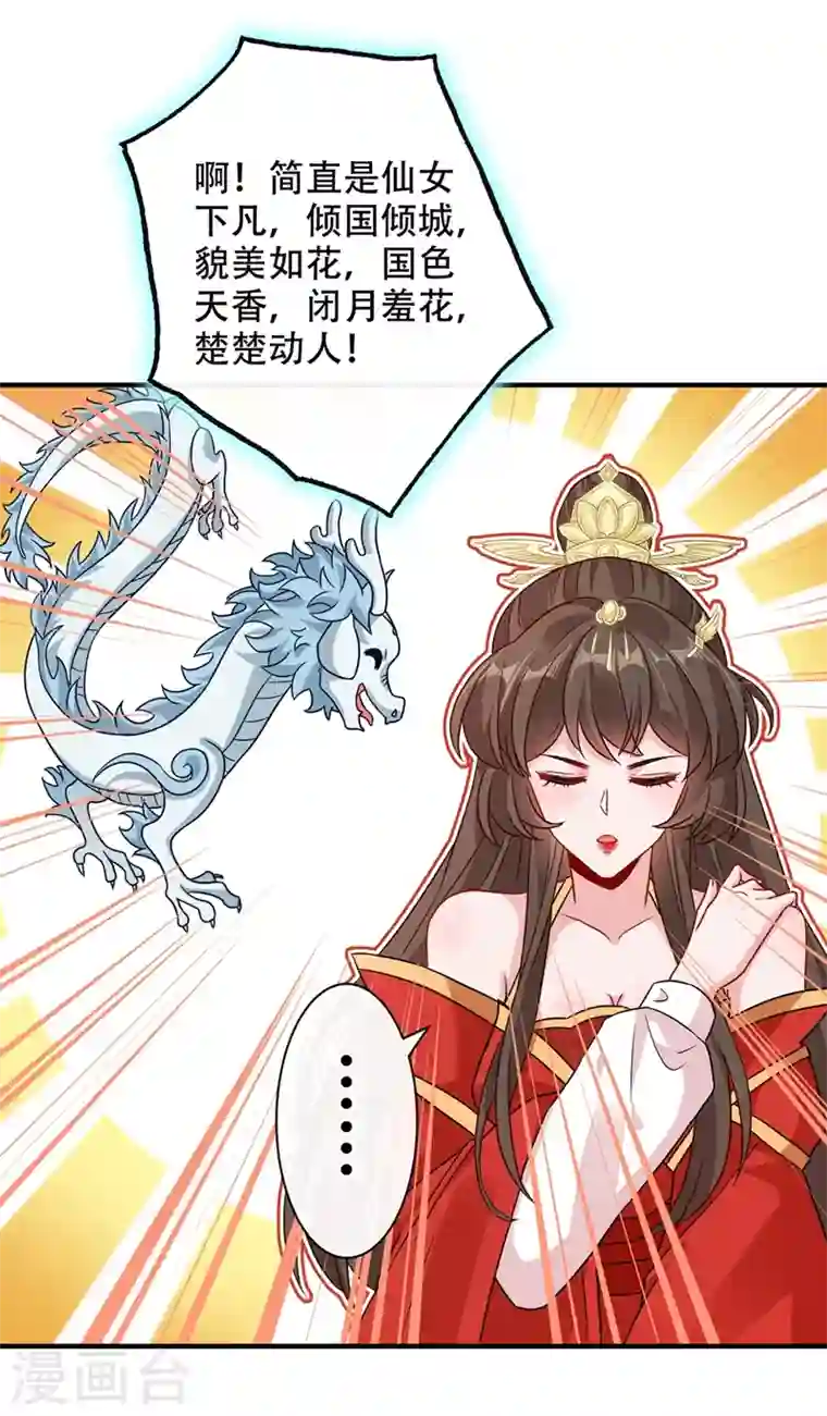 兽黑狂妃第46话 来跳舞吧~