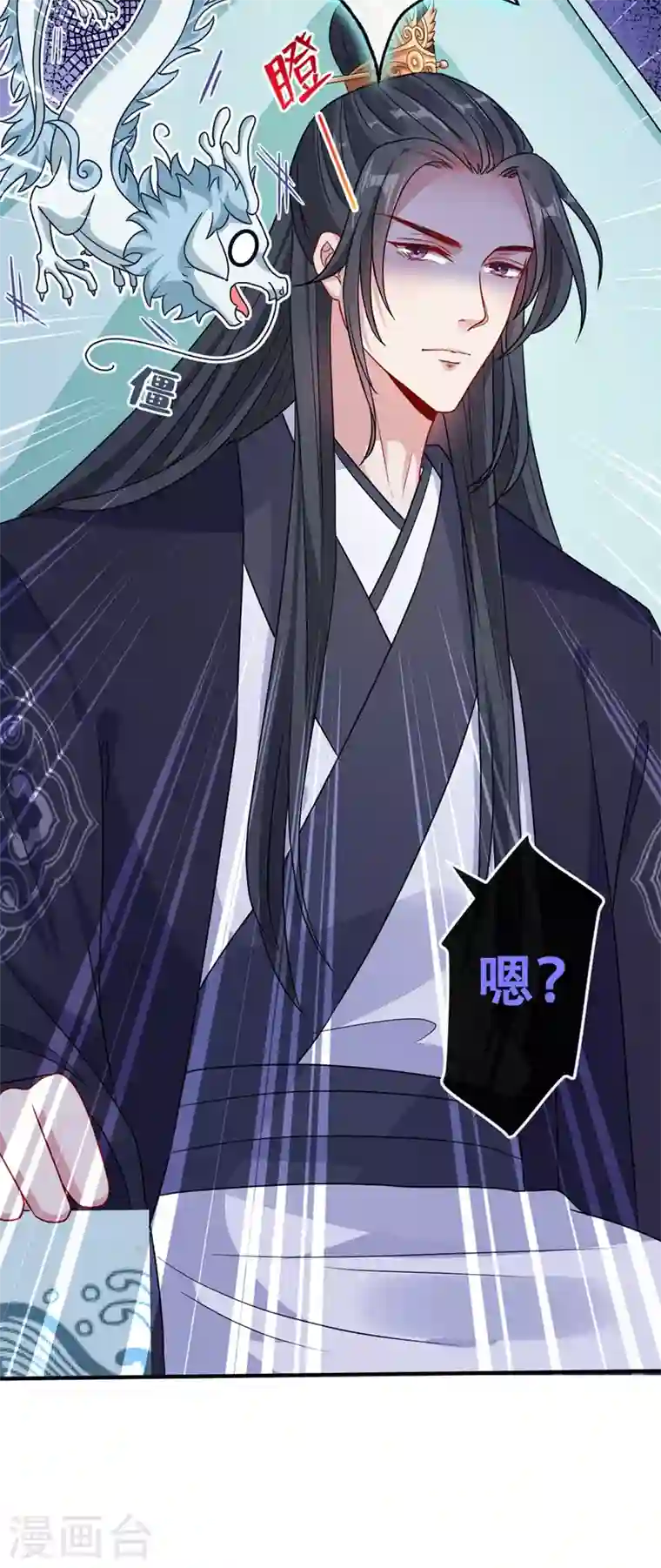 兽黑狂妃第46话 来跳舞吧~