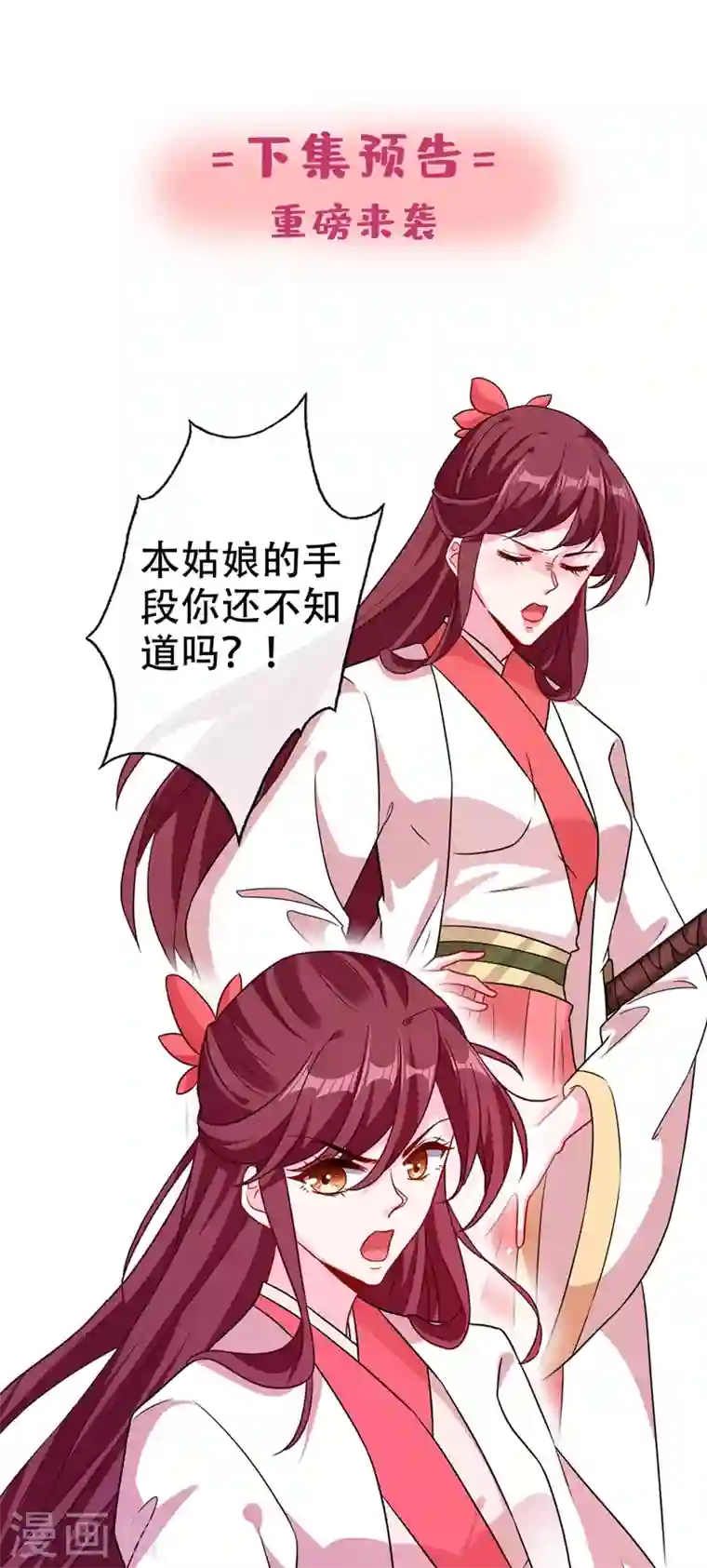 兽黑狂妃第46话 来跳舞吧~