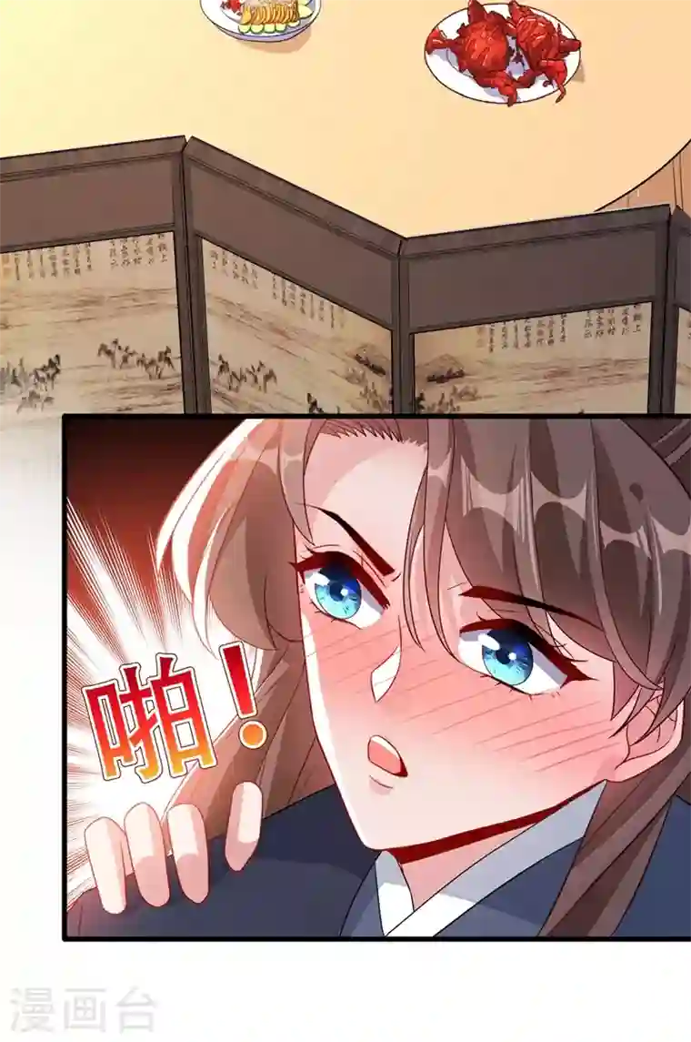 兽黑狂妃第46话 来跳舞吧~