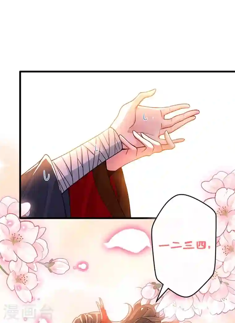 兽黑狂妃第46话 来跳舞吧~