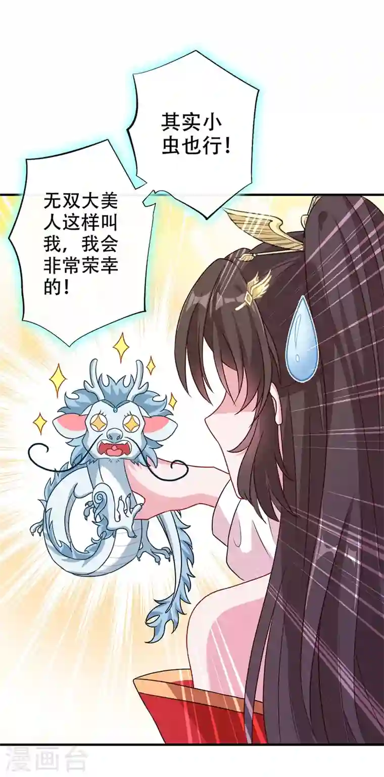 兽黑狂妃第47话 亲弟弟的醋你也吃？